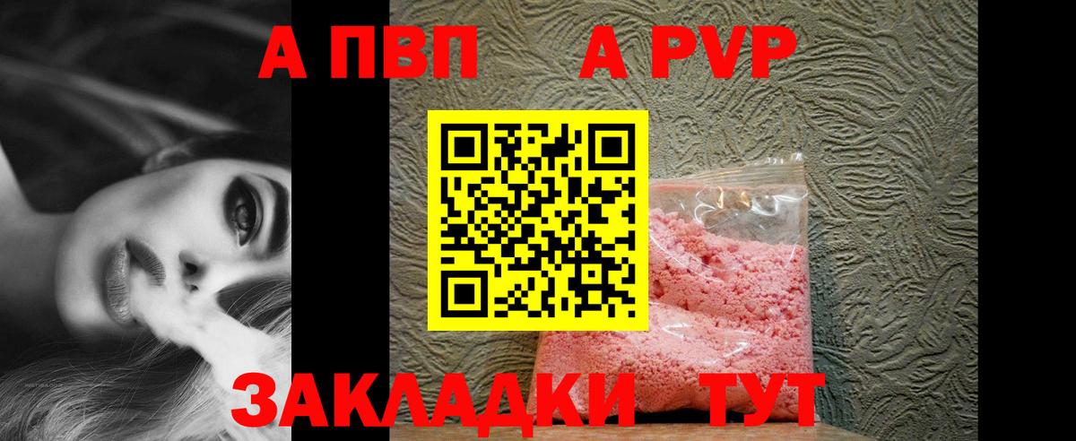 А ПВП Crystall Строитель