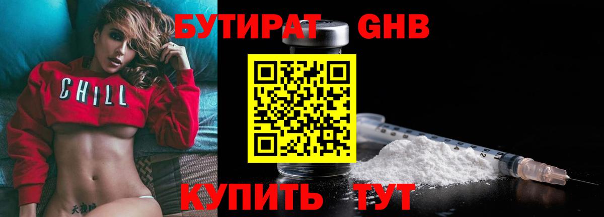 БУТИРАТ оксана Строитель