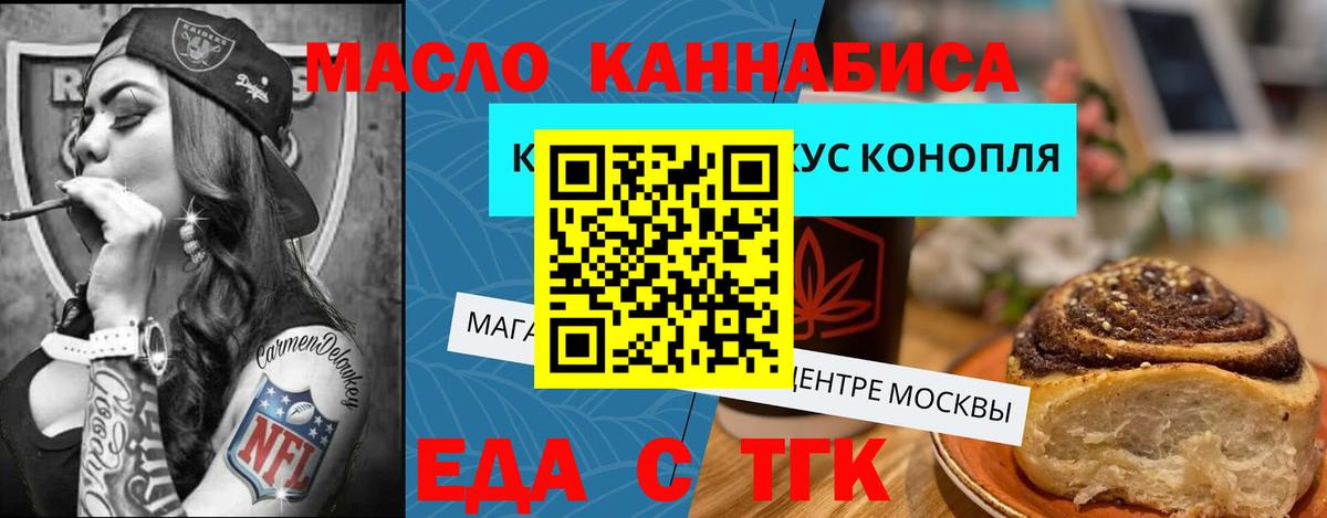 Еда ТГК марихуана  Вход с VPN  Строитель 