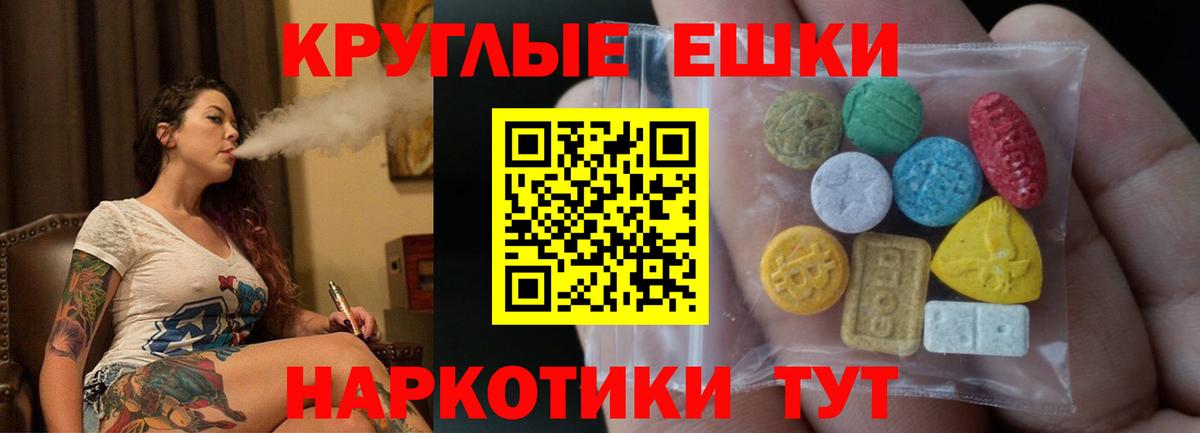 ЭКСТАЗИ VHQ  ЭКСТАЗИ  Экстази Philipp Plein  купить закладку  Вход с VPN  Строитель 
