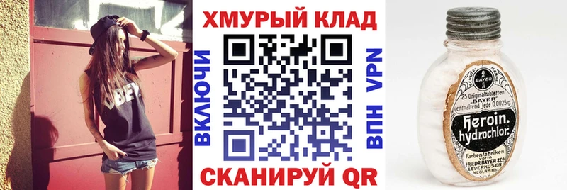Героин Афган  даркнет сайт  Строитель 