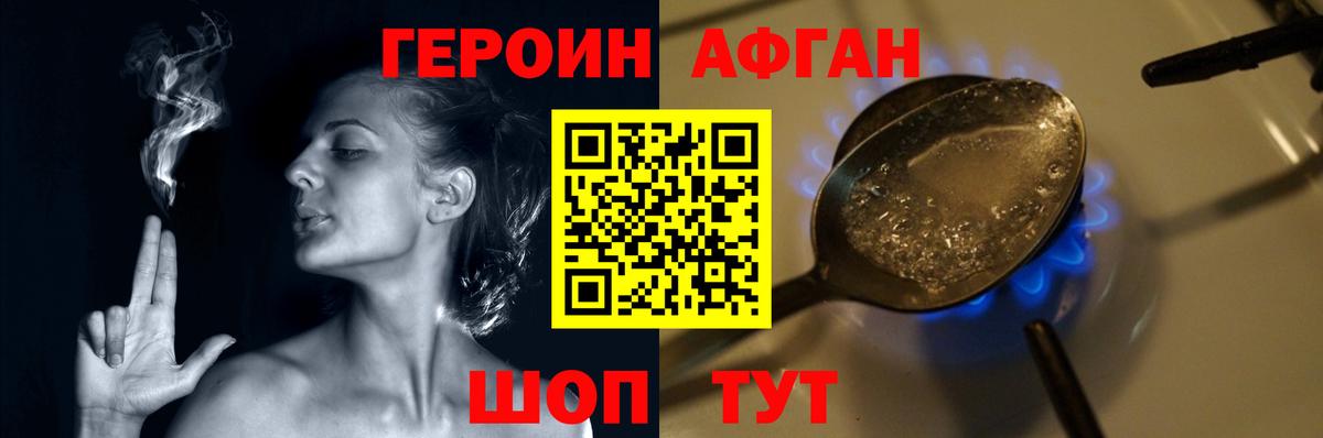 Строитель  Героин Heroin  ГЕРОИН  Вход с VPN 