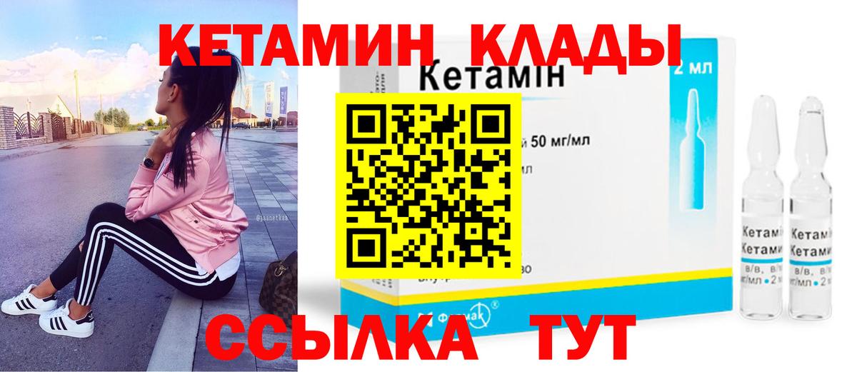 КЕТАМИН VHQ  Вход с VPN  КЕТАМИН VHQ    сайт  Строитель 