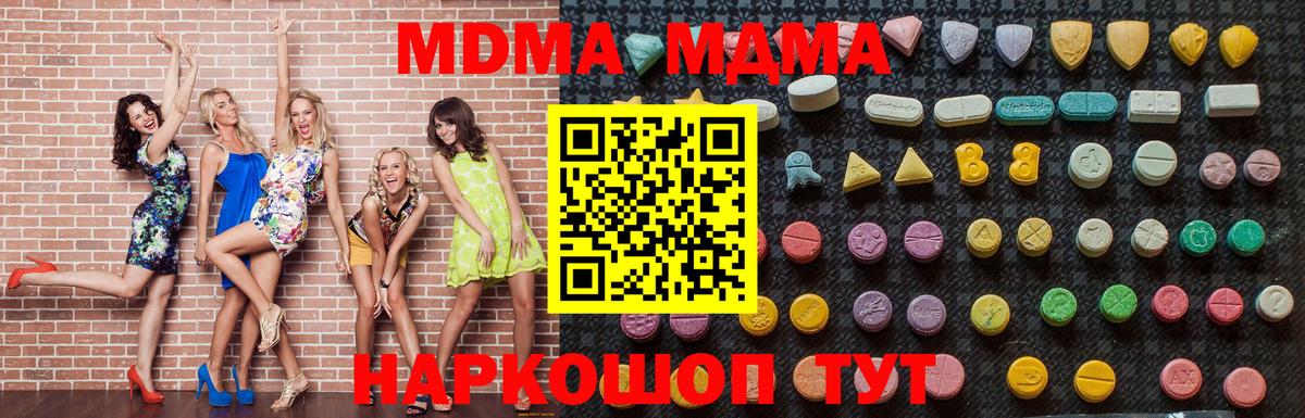 MDMA молли Строитель