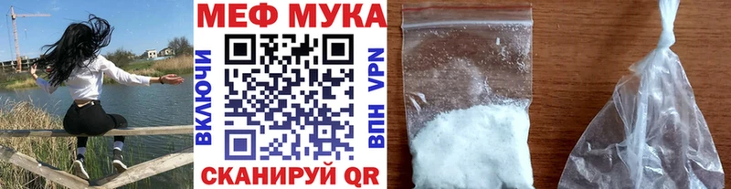 Меф mephedrone  где купить наркоту  Строитель 