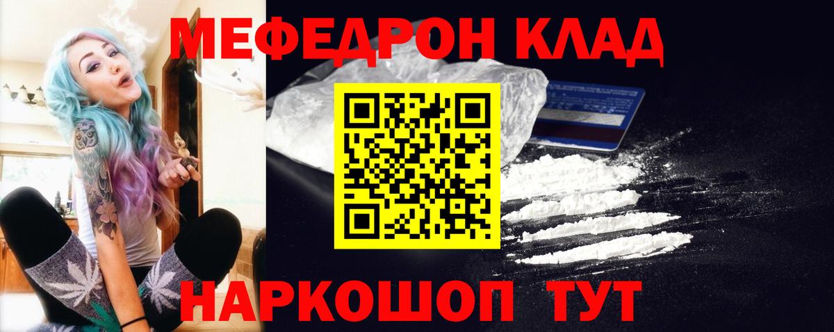 Мефедрон мука  Мефедрон мяу мяу  Строитель  МЕФ  Вход с VPN 