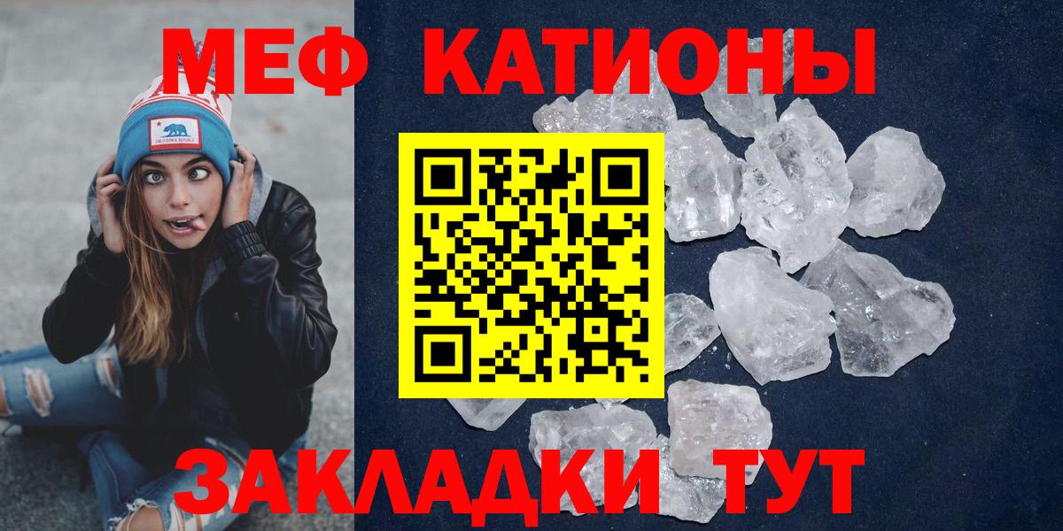 МЕФ кристаллы Строитель
