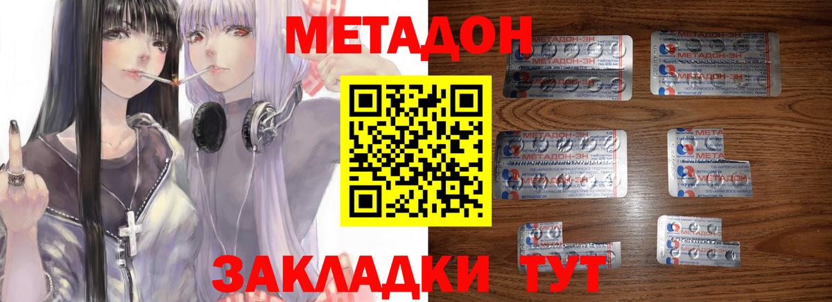 МЕТАДОН кристалл Строитель